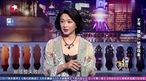 爆料金星的视频在哪看,独家观看指南  第2张